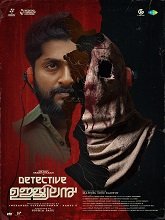 Detective Ujjwalan