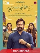 Hridayapoorvam