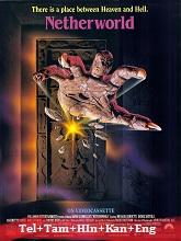 Netherworld