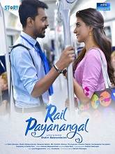 Rail Payananggal