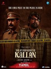 Valathu Vashathe Kallan